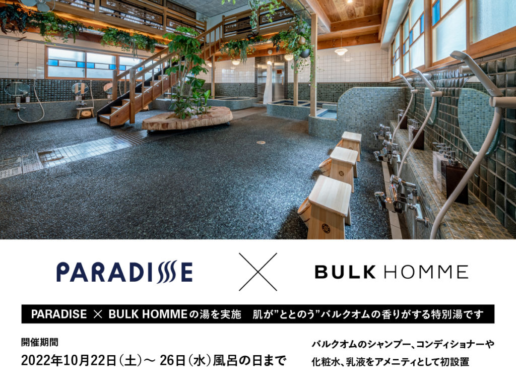 BULK HOMME × PARADISE   PARADISE